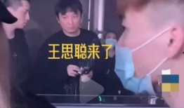 王思聪爆料某平台视频,揭秘娱乐圈黑幕