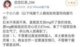 圈内人爆料红米,圈内人爆料，性能与设计全面升级