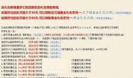 新闻爆料进群文案范文,幕后真相与热议焦点