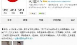 重庆卫视爆料最新消息,揭秘重大事件背后真相！