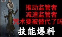 第五人格最新通知消息爆料,官方通知爆料揭秘新内容与更新