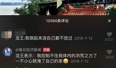 抖音最新事件爆料新闻,揭秘网络红人风波背后的真相