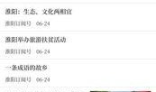 淮阳新闻爆料电话,倾听民声，传递民意
