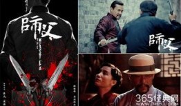 师傅电影在线观看免费,免费在线观看，重温经典瞬间