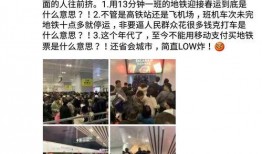 地铁逃生图爆料最新版,揭秘最新版逃生攻略与注意事项