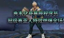 散兵身世爆料视频完整版,完整版爆料视频深度解析