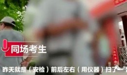 贵阳爆料新闻事件真相最新