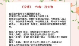 在娱乐圈爆料小说,揭秘明星背后的秘密与真相