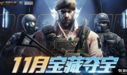 cf女团夺宝爆料视频,精彩瞬间与神秘道具大曝光