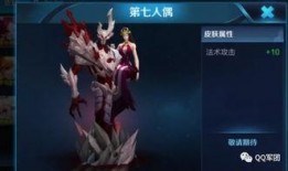 孙策爆料新皮肤视频下载,炫酷造型引期待
