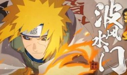 秽土水门忍者爆料视频