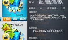 qq飞车新皮肤最新爆料,炫酷设计，等你来战！