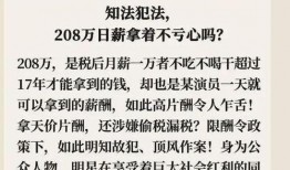 娱乐圈爆料明星漏税,明星漏税事件引发行业地震