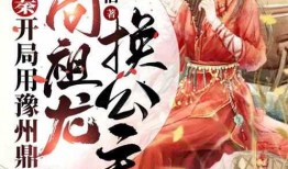 开局吃瓜谭玥的小说免费阅读,瓜田李下，她笑傲江湖