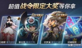 王者新战令爆料最新,神秘爆料揭示全新玩法与奖励