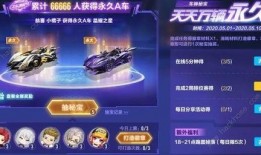 qq飞车手游7月10号最新爆料,神秘新内容即将揭晓！