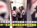 长春爆料女孩视频播放,真相究竟如何？