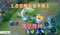 王者新传说爆料视频,揭秘神秘英雄背后的传奇故事