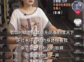 王暖暖最新爆料内容,揭秘娱乐圈惊人内幕