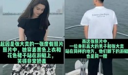 佘颖欣前男友爆料视频
