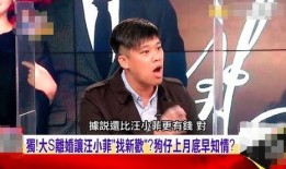 汪小菲爆料哪里看视频,揭秘视频幕后真相