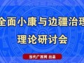今日关注广西爆料视频,揭秘当地最新事件真相