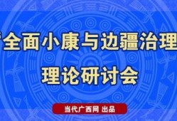 今日关注广西爆料视频,揭秘当地最新事件真相