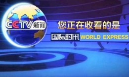 中央电视总台爆料视频