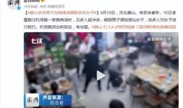 泗阳网红爆料事件视频曝光,揭秘事件背后真相