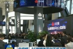 中央电视总台爆料视频