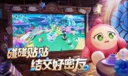 蛋仔哈宝最新爆料,揭秘神秘新玩法与隐藏彩蛋