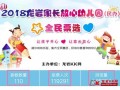 龙岩幼儿园爆料视频播放,揭秘园内真实情况