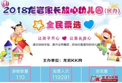 龙岩幼儿园爆料视频播放,揭秘园内真实情况