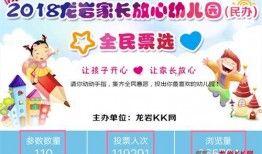 龙岩幼儿园爆料视频播放,揭秘园内真实情况