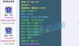 梦幻爆料视频,游戏内幕大曝光！