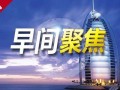 周四十一点爆料新闻最新,揭秘娱乐圈最新惊天大事件！