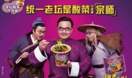 酸菜方便面爆料视频播放,视频播放量爆表，揭秘独特美味秘诀！