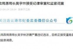灌南最新爆料消息,揭秘神秘事件背后的真相！