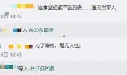 孝义六中家长爆料视频