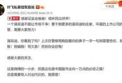 叶飞爆料最新消息,揭秘娱乐圈惊天内幕