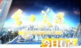 珠江台今日关注 爆料,独家爆料揭示行业内幕