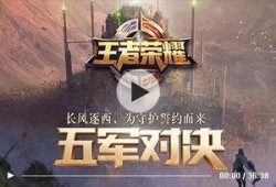 王者荣耀5号爆料视频,神秘英雄登场，全新玩法即将解锁！