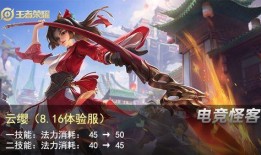 云缨皮肤最新爆料,神秘元素与华丽特效，带你领略东方仙侠之美