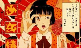 少女椿漫画在线观看,少女椿的奇幻冒险之旅