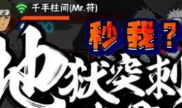 秽土水门 技能爆料视频,神秘力量再现江湖