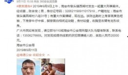 儋州爆料新闻事件视频,视频揭露惊人真相！
