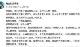 吃瓜被骂上热搜小说免费阅读,一部小说的免费阅读之旅