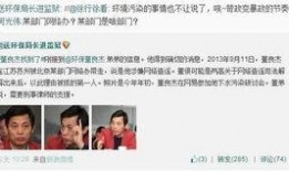 董爆料最新事件