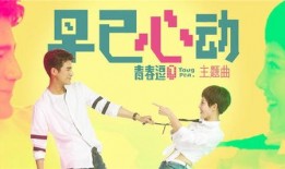 青春逗在线观看,笑对青春，逗乐人生
