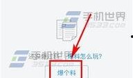 怎么上今日头条爆料,轻松一键，让真相发声